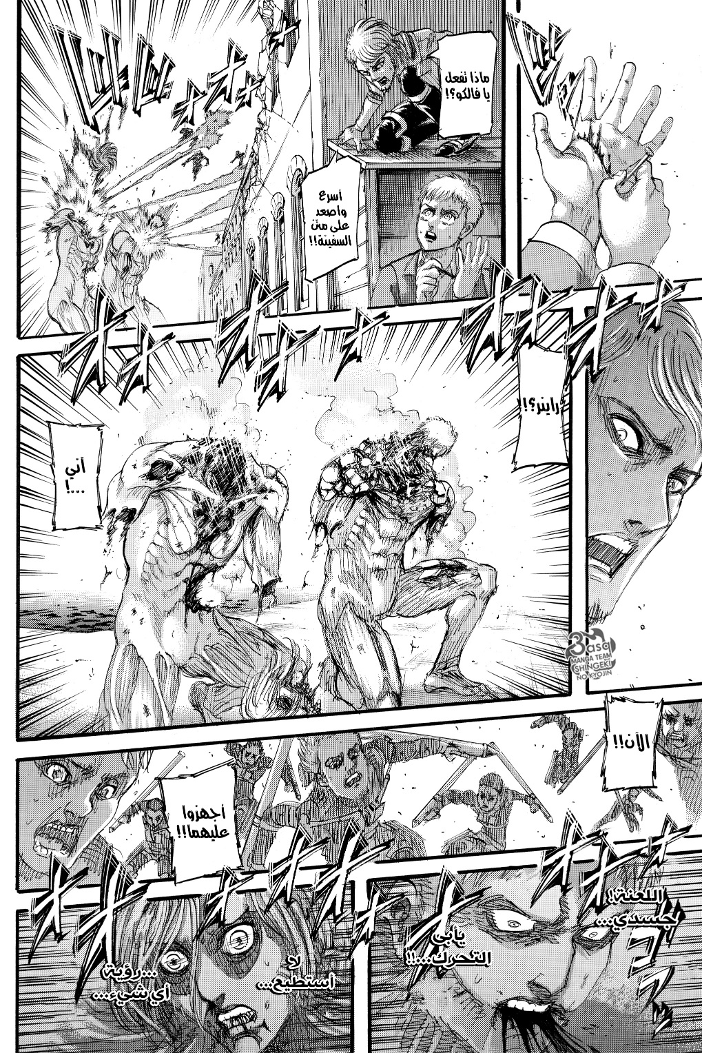 Read Shingeki no Kyojin AR Manga Online