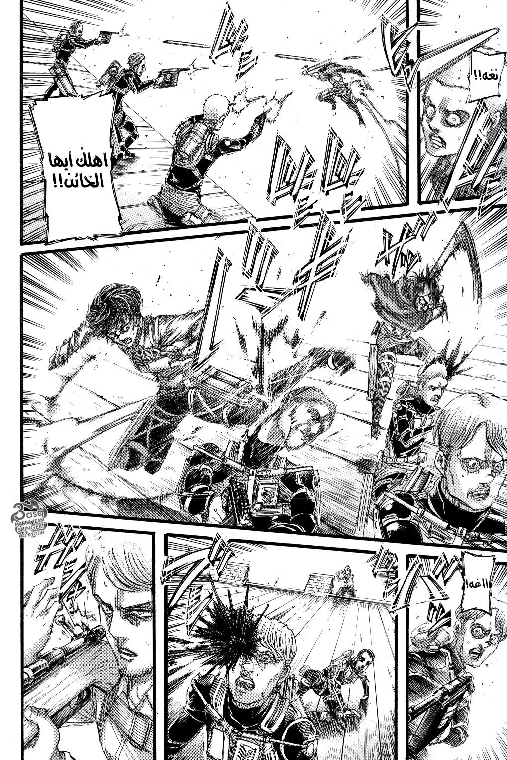 Read Shingeki no Kyojin AR Manga Online