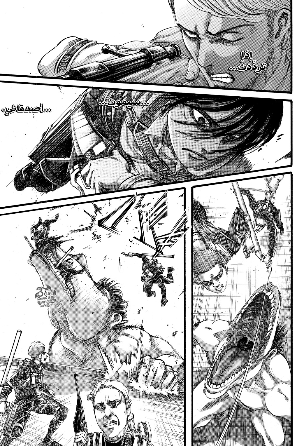 Read Shingeki no Kyojin AR Manga Online