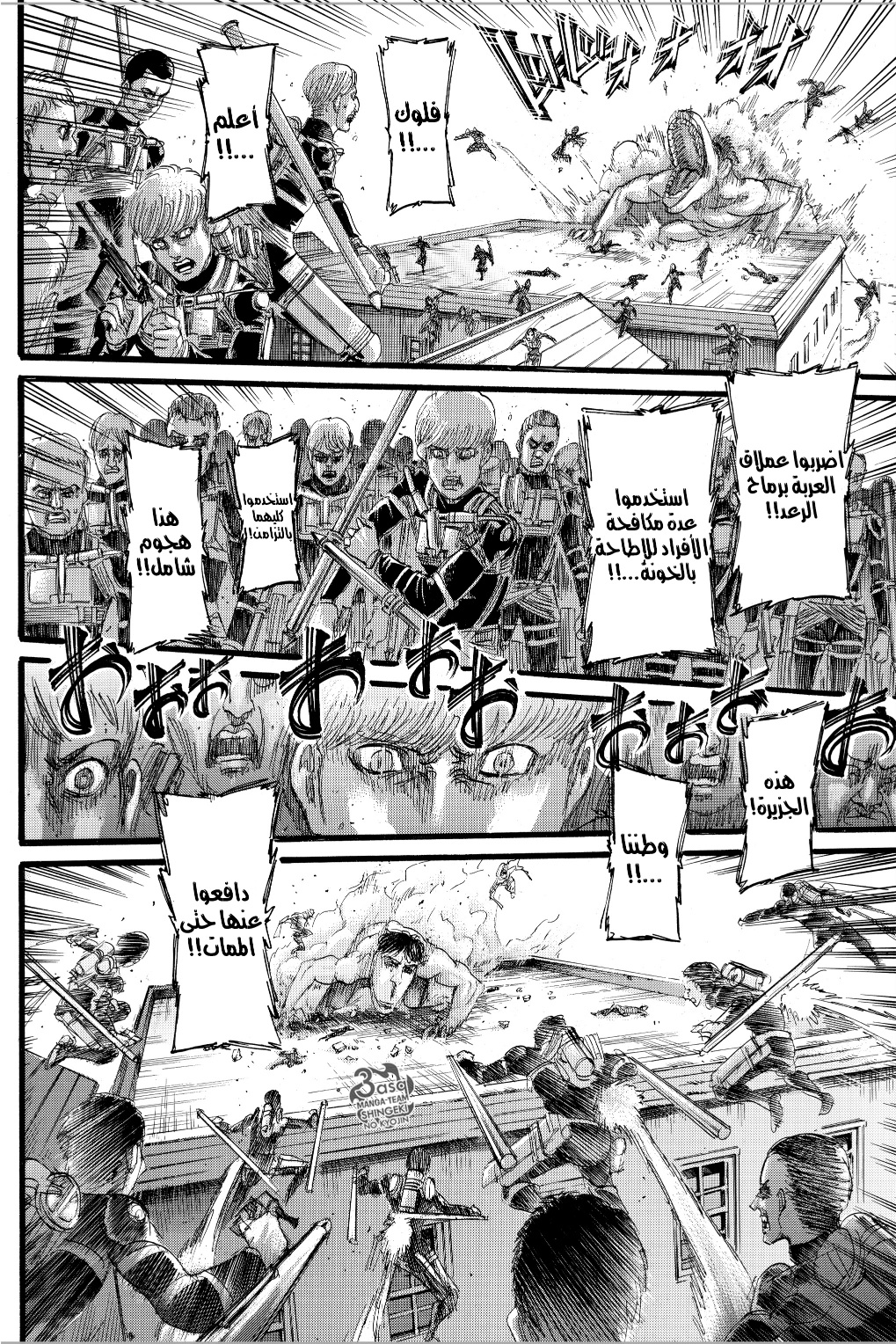 Read Shingeki no Kyojin AR Manga Online