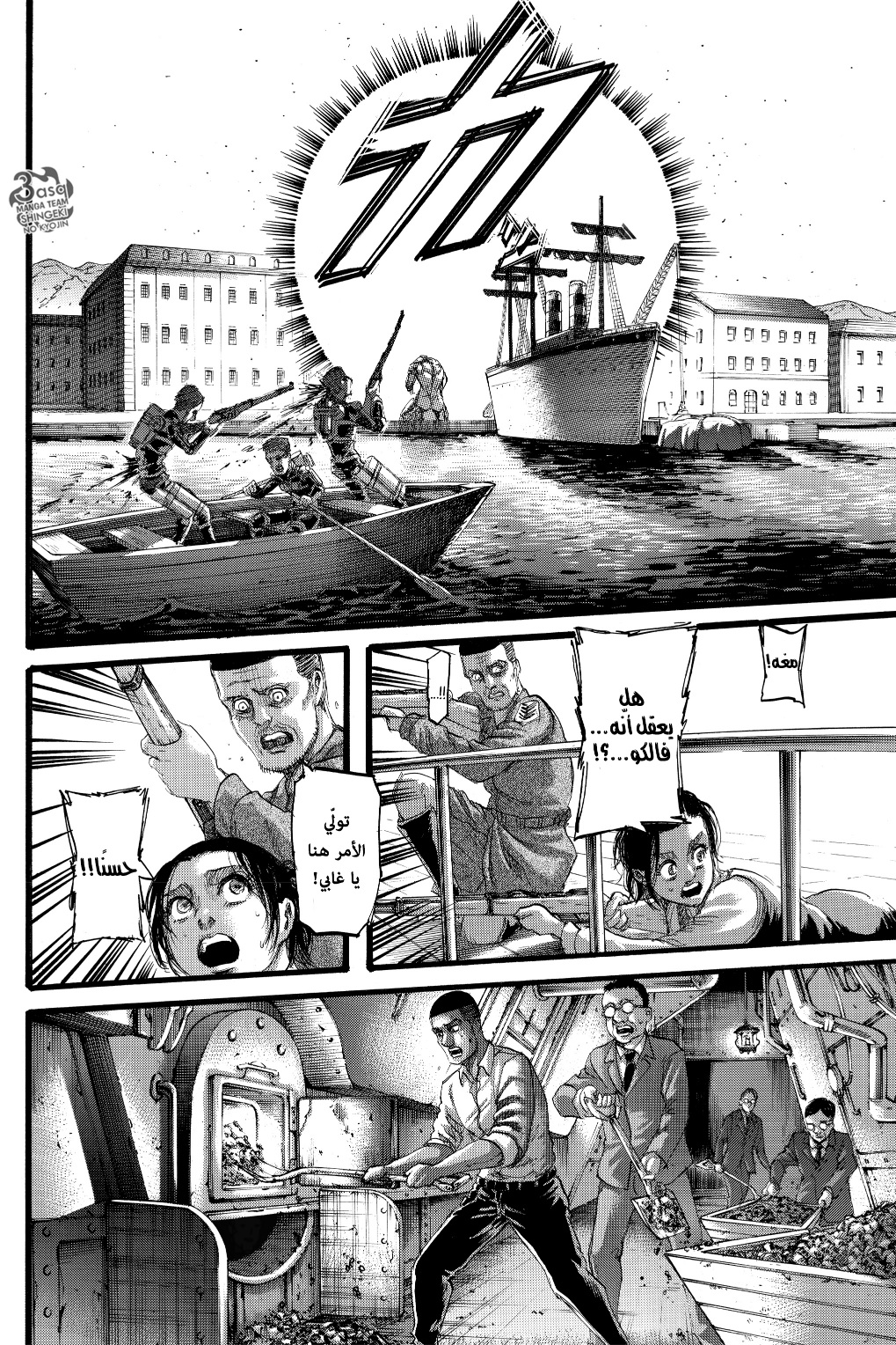 Read Shingeki no Kyojin AR Manga Online
