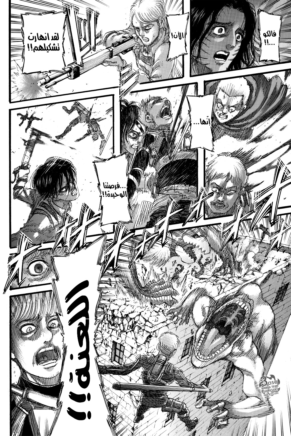 Read Shingeki no Kyojin AR Manga Online