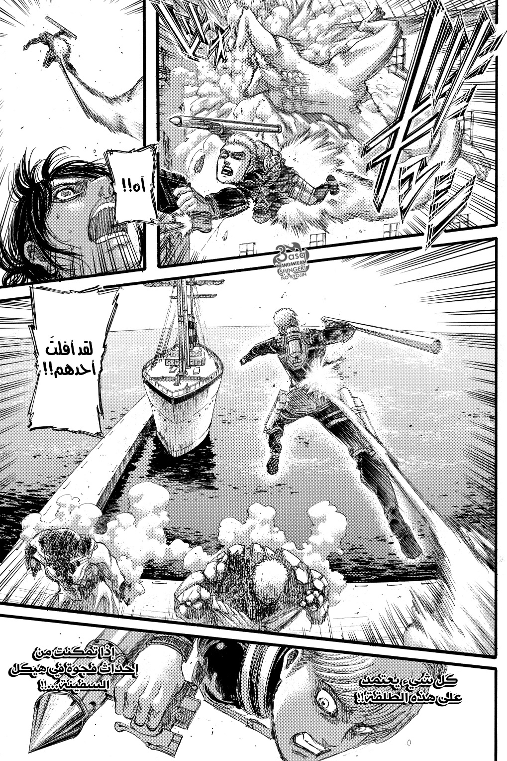 Read Shingeki no Kyojin AR Manga Online