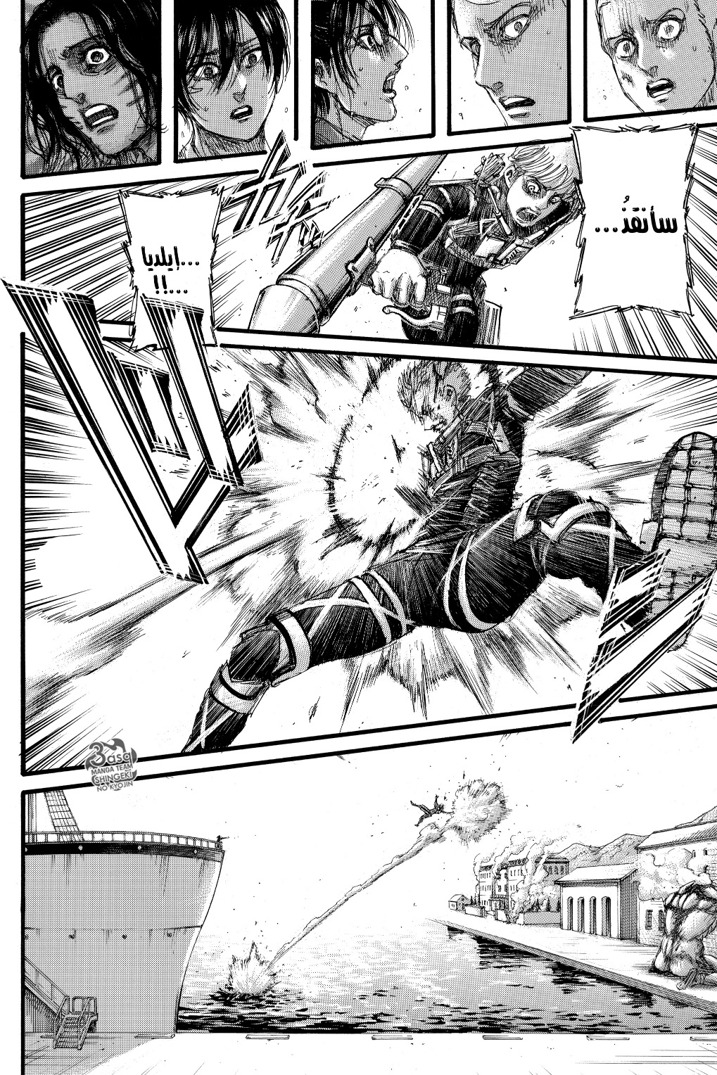 Read Shingeki no Kyojin AR Manga Online