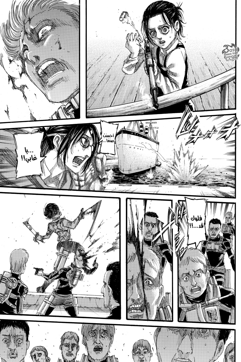 Read Shingeki no Kyojin AR Manga Online