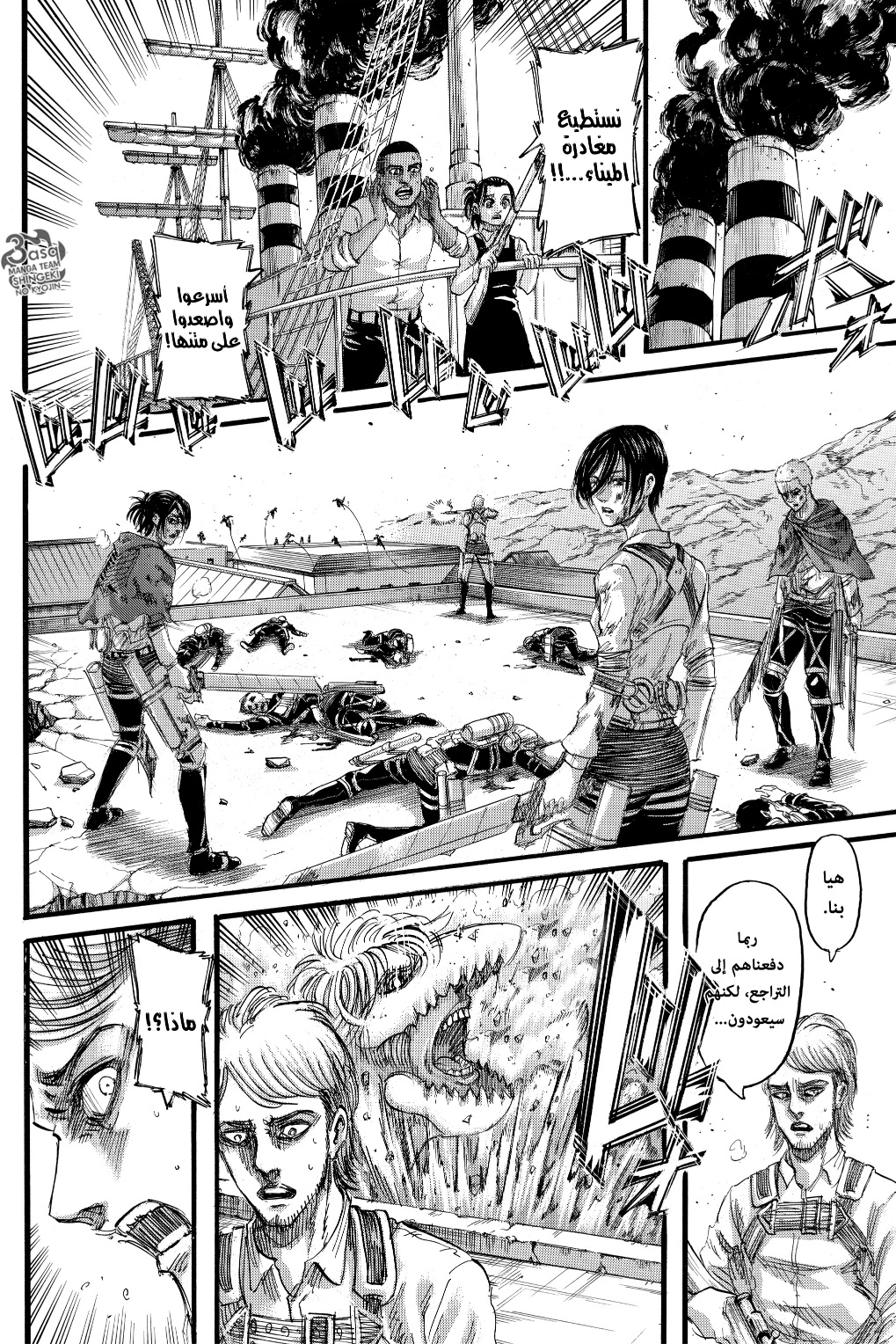 Read Shingeki no Kyojin AR Manga Online