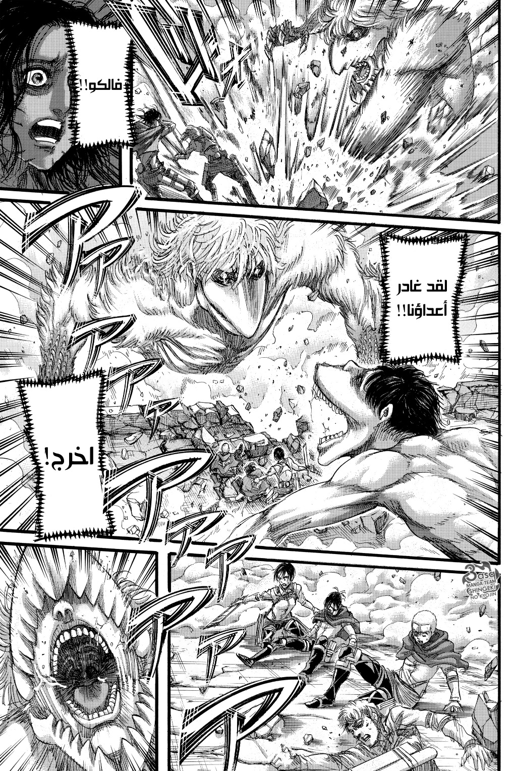 Read Shingeki no Kyojin AR Manga Online