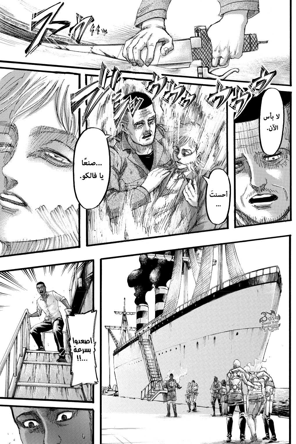 Read Shingeki no Kyojin AR Manga Online