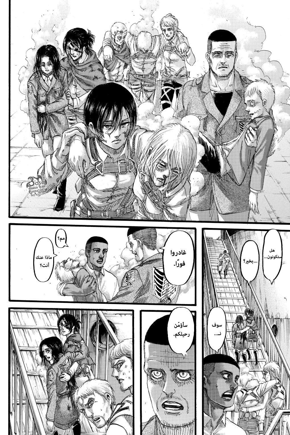 Read Shingeki no Kyojin AR Manga Online
