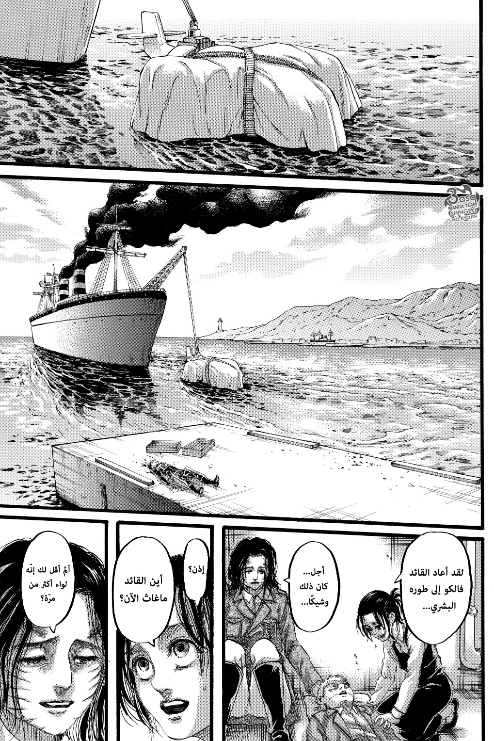 Read Shingeki no Kyojin AR Manga Online