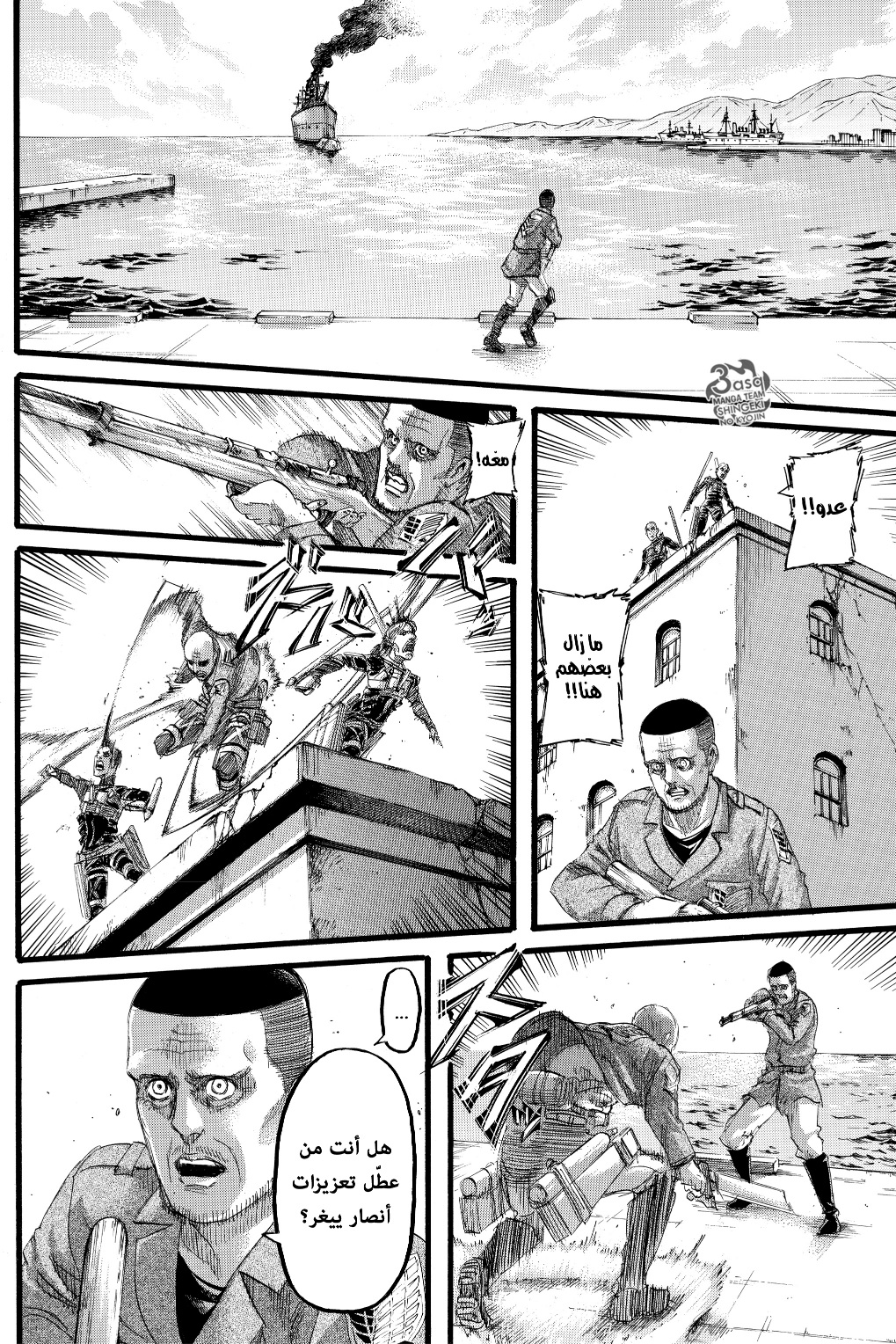 Read Shingeki no Kyojin AR Manga Online