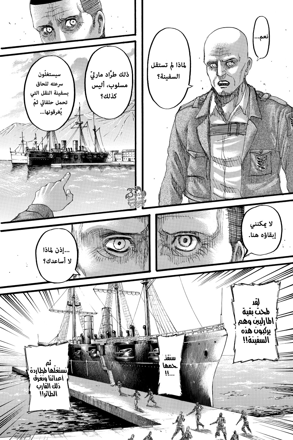 Read Shingeki no Kyojin AR Manga Online