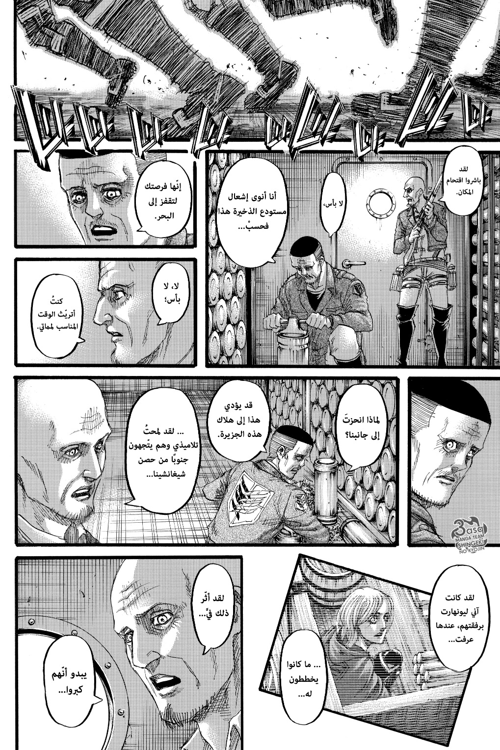 Read Shingeki no Kyojin AR Manga Online