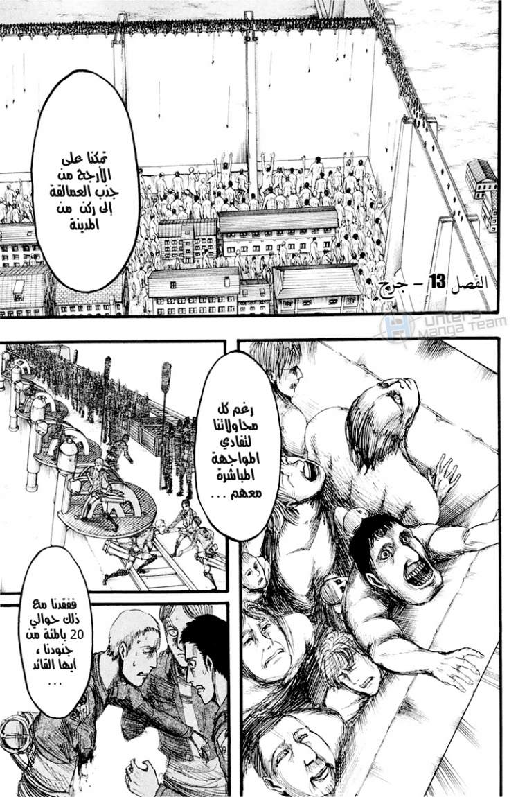 Read Shingeki no Kyojin AR Manga Online