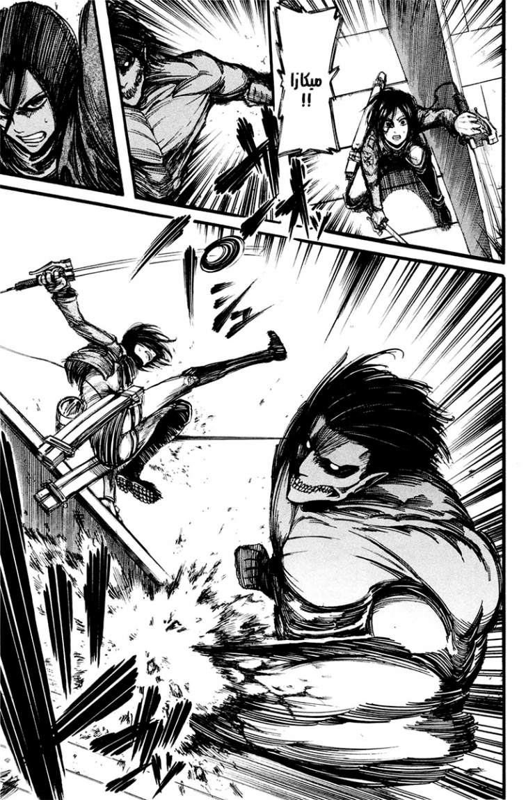 Read Shingeki no Kyojin AR Manga Online