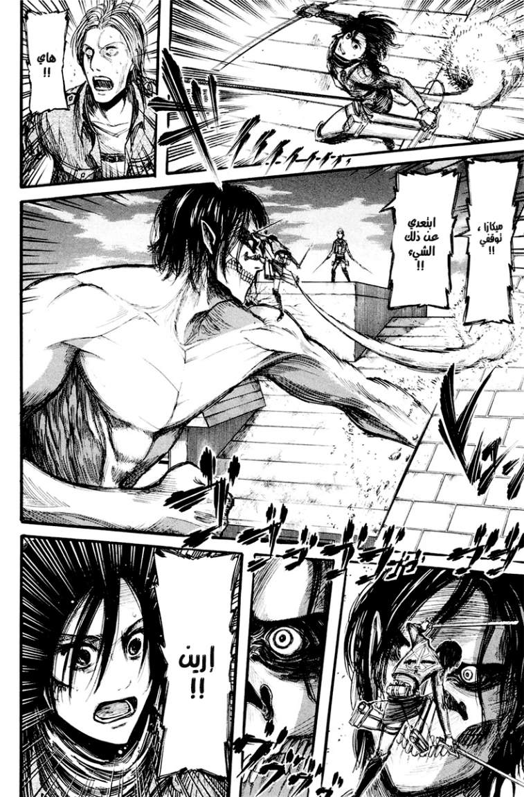 Read Shingeki no Kyojin AR Manga Online