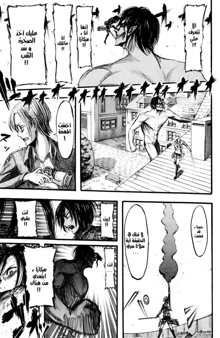Read Shingeki no Kyojin AR Manga Online