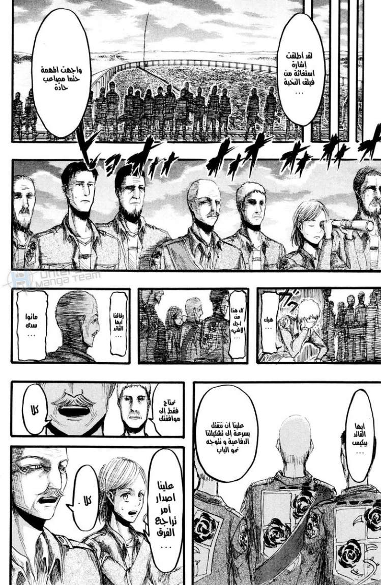 Read Shingeki no Kyojin AR Manga Online