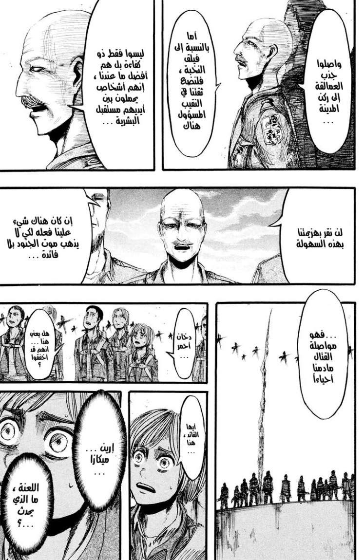 Read Shingeki no Kyojin AR Manga Online