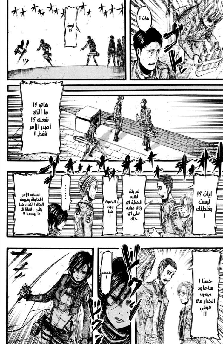 Read Shingeki no Kyojin AR Manga Online
