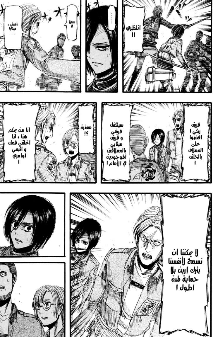 Read Shingeki no Kyojin AR Manga Online