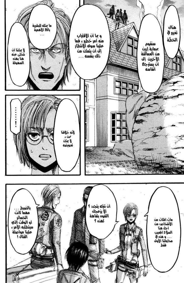 Read Shingeki no Kyojin AR Manga Online