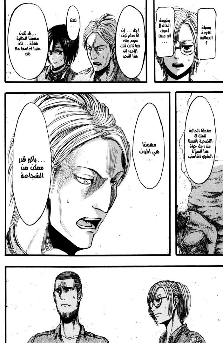 Read Shingeki no Kyojin AR Manga Online