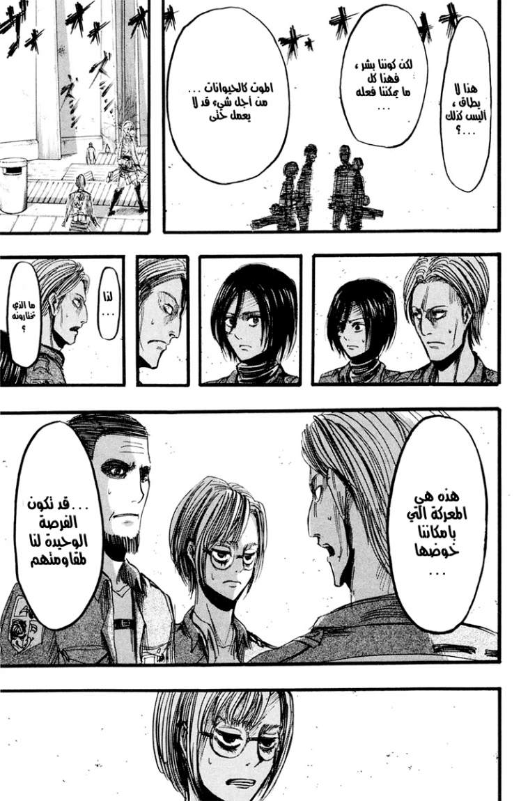 Read Shingeki no Kyojin AR Manga Online