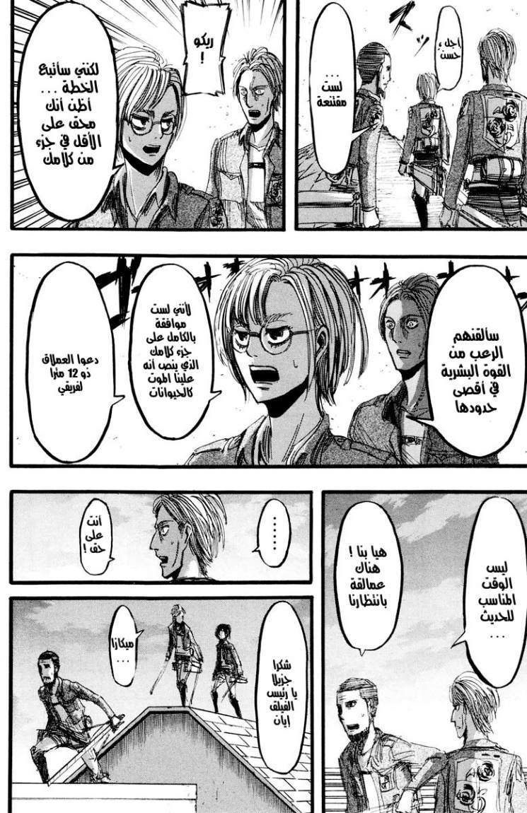 Read Shingeki no Kyojin AR Manga Online