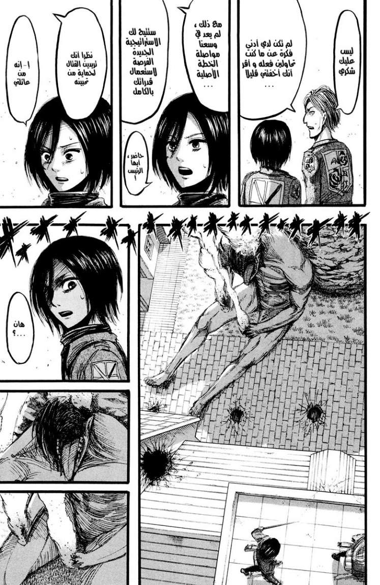 Read Shingeki no Kyojin AR Manga Online