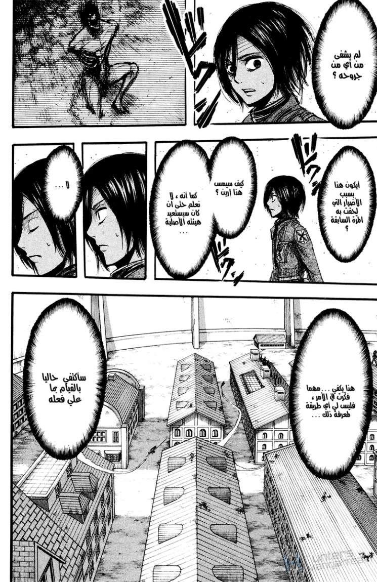 Read Shingeki no Kyojin AR Manga Online