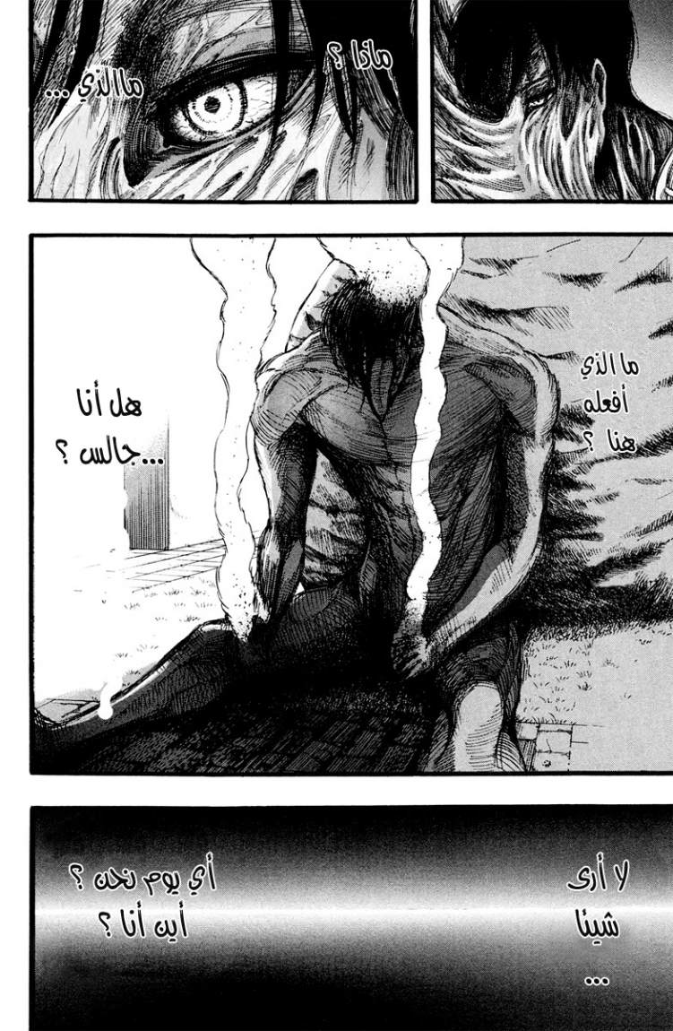 Read Shingeki no Kyojin AR Manga Online