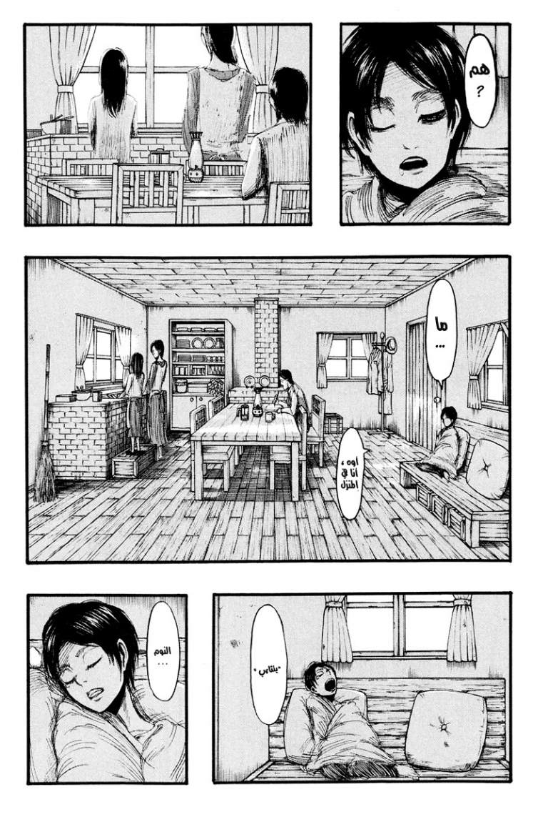 Read Shingeki no Kyojin AR Manga Online