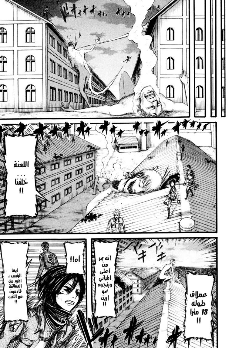Read Shingeki no Kyojin AR Manga Online