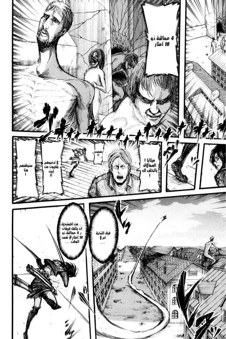 Read Shingeki no Kyojin AR Manga Online