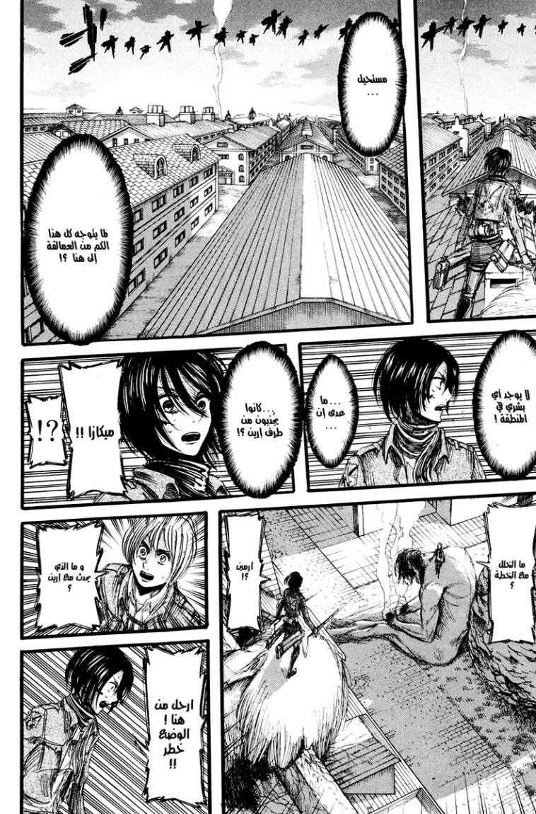 Read Shingeki no Kyojin AR Manga Online