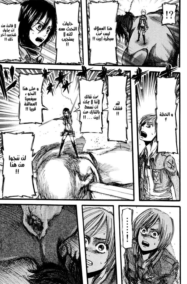 Read Shingeki no Kyojin AR Manga Online