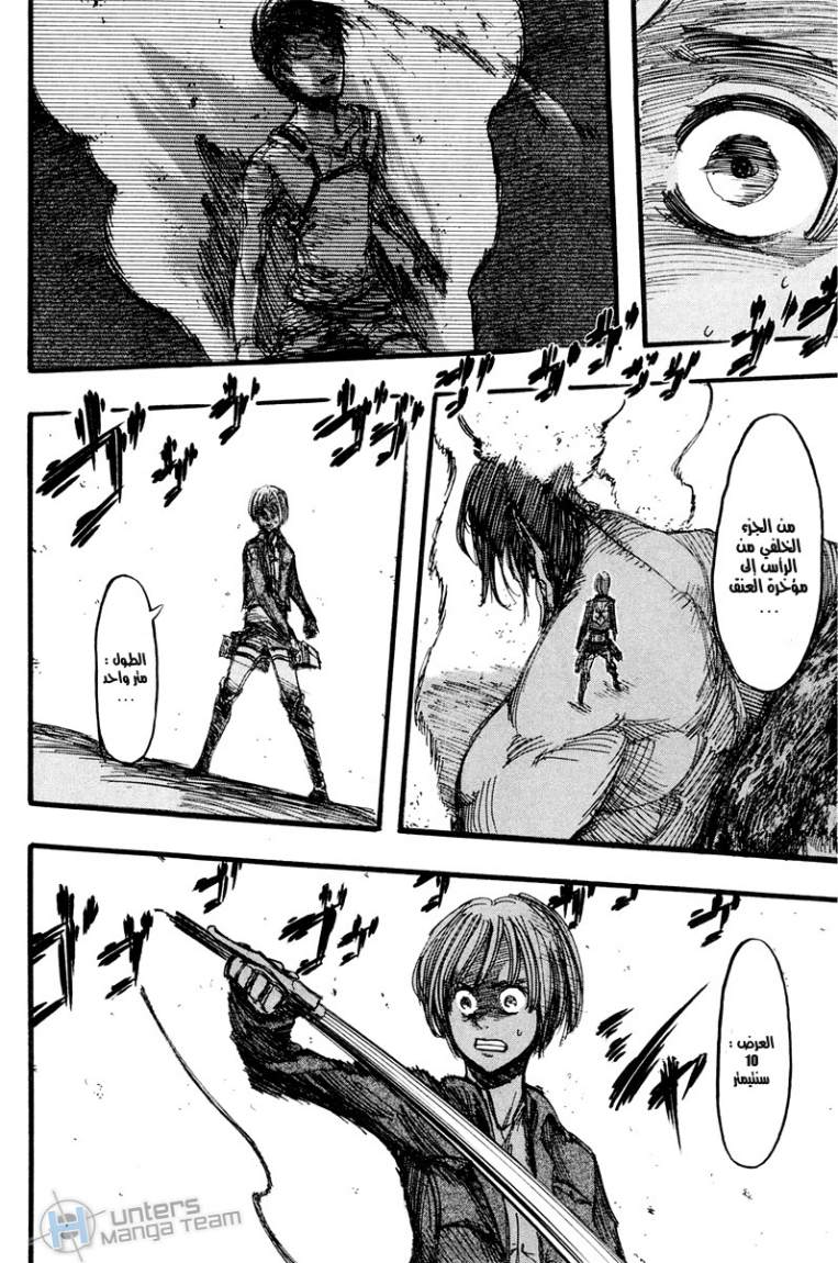 Read Shingeki no Kyojin AR Manga Online