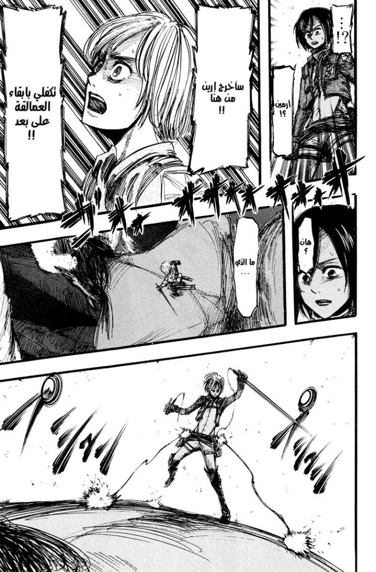 Read Shingeki no Kyojin AR Manga Online