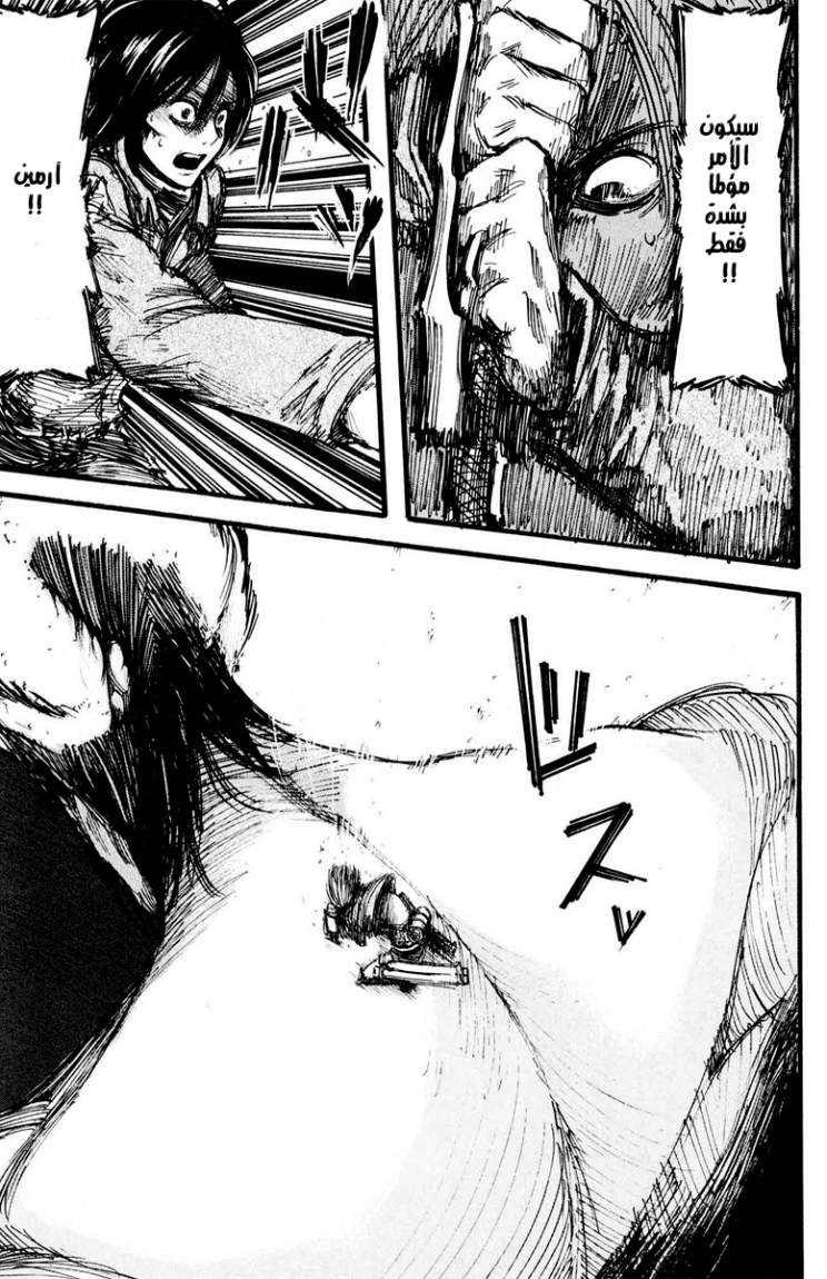 Read Shingeki no Kyojin AR Manga Online