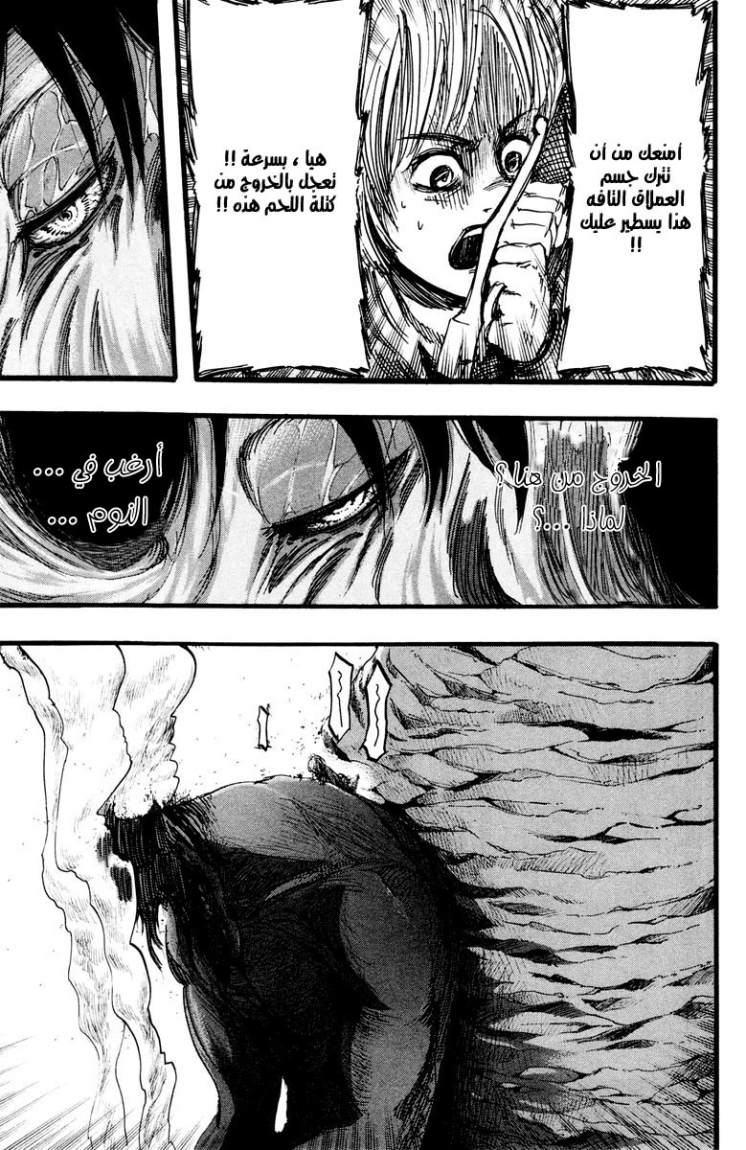 Read Shingeki no Kyojin AR Manga Online
