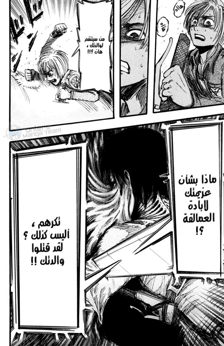 Read Shingeki no Kyojin AR Manga Online