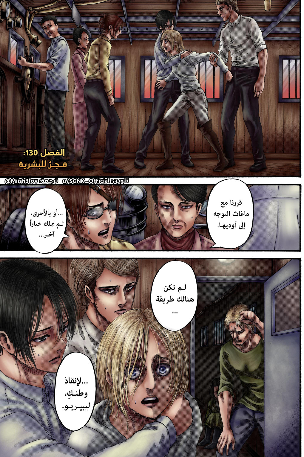 Read Shingeki no Kyojin AR Manga Online