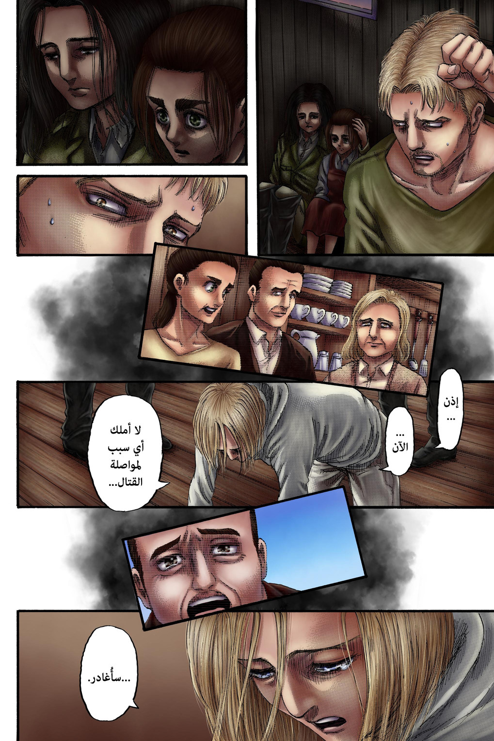 Read Shingeki no Kyojin AR Manga Online