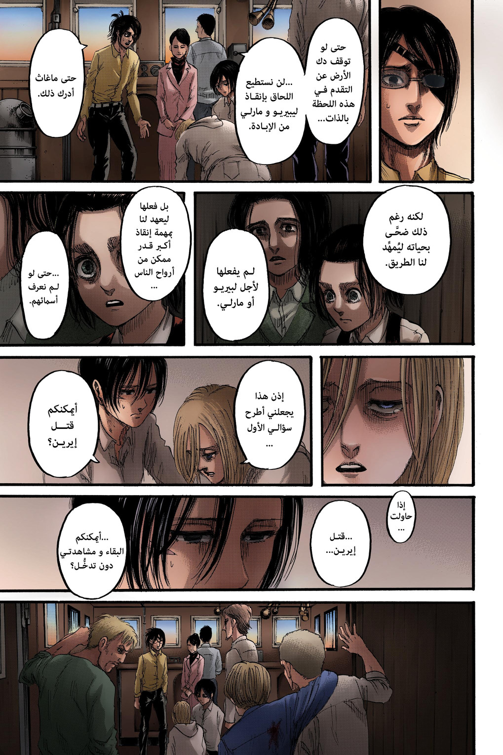 Read Shingeki no Kyojin AR Manga Online