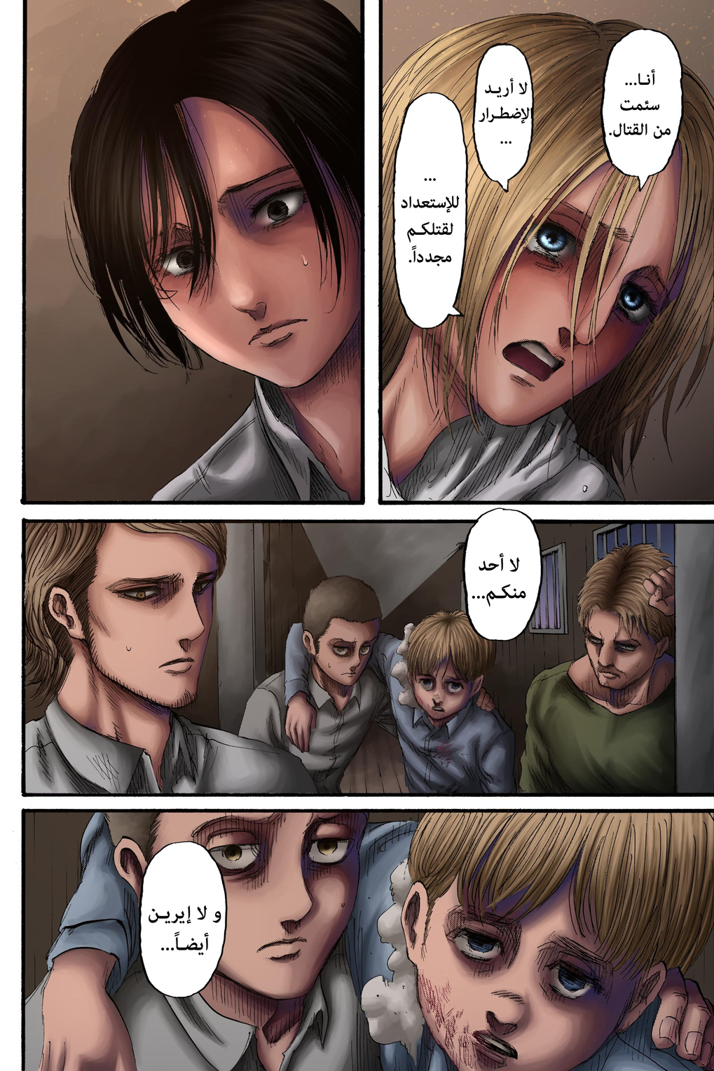 Read Shingeki no Kyojin AR Manga Online