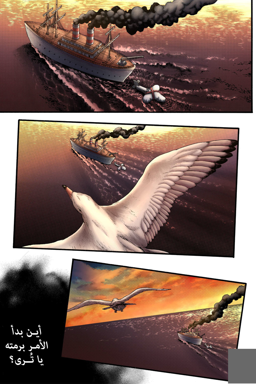 Read Shingeki no Kyojin AR Manga Online