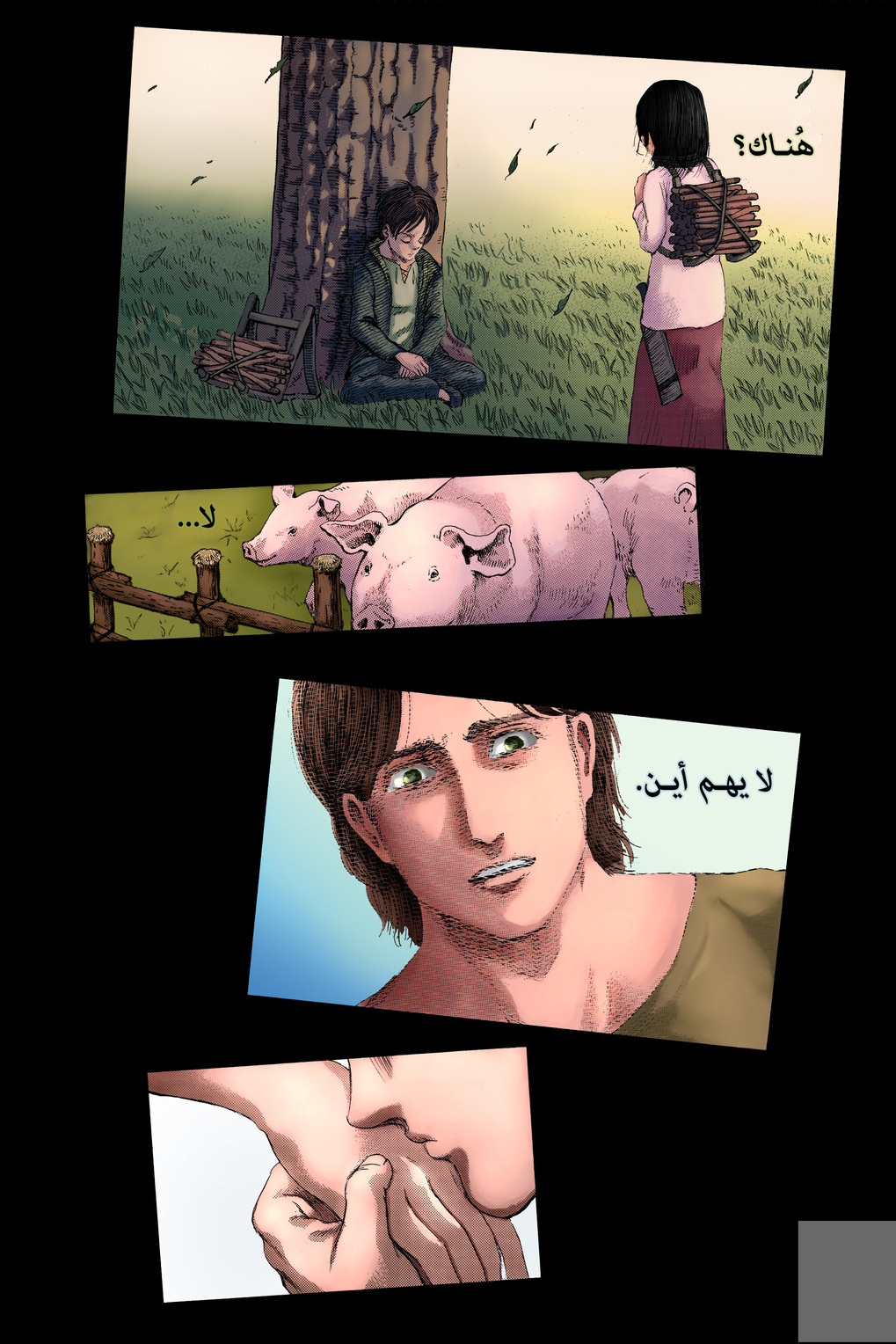 Read Shingeki no Kyojin AR Manga Online