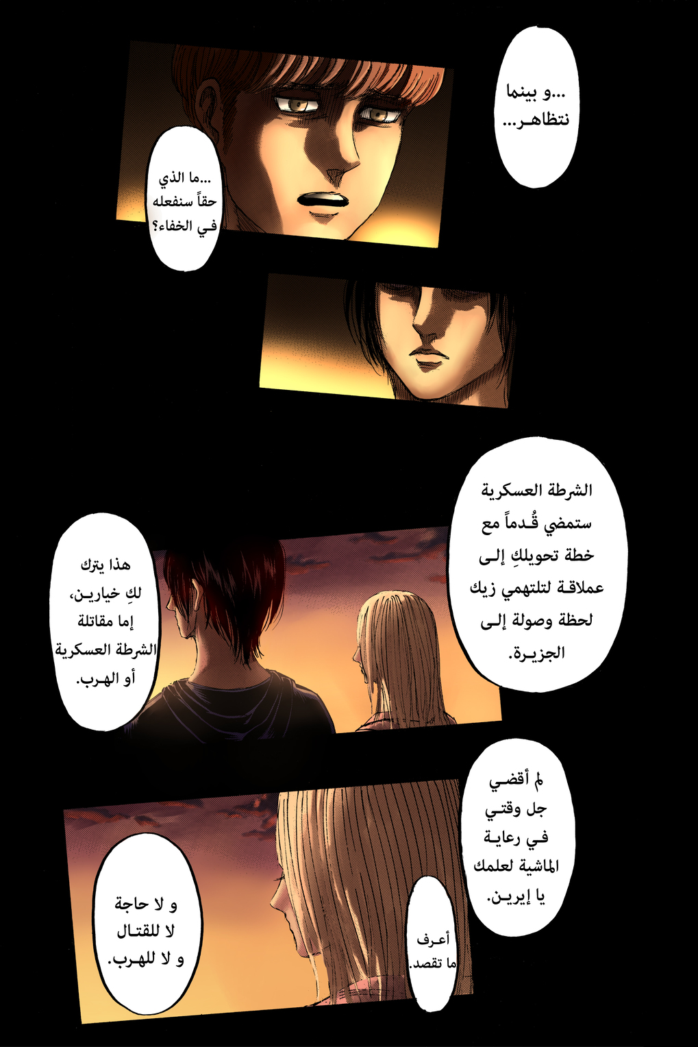 Read Shingeki no Kyojin AR Manga Online