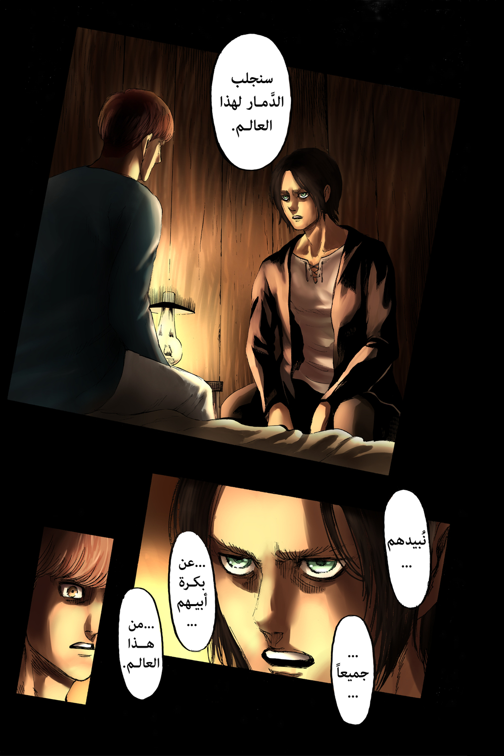 Read Shingeki no Kyojin AR Manga Online
